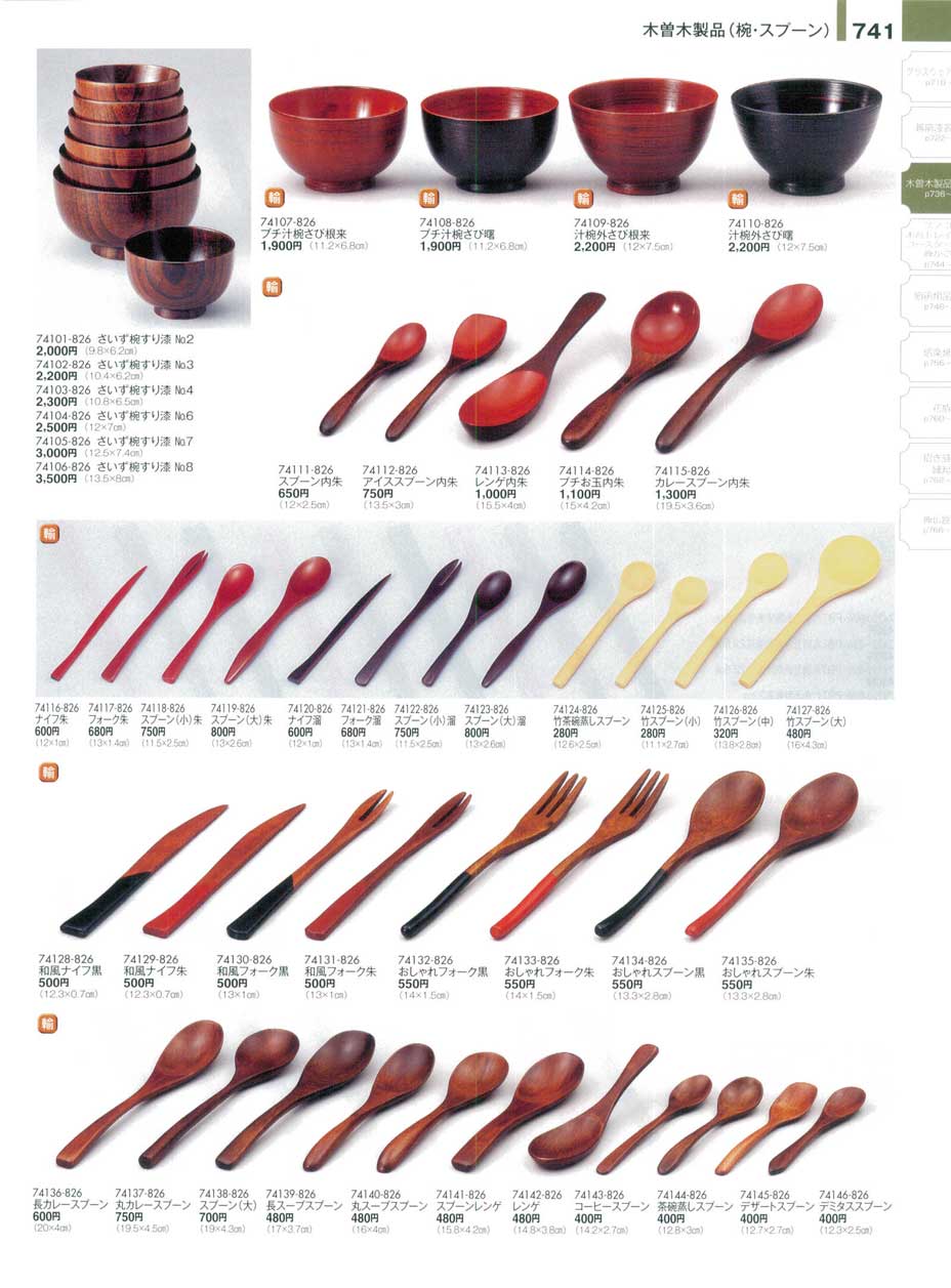 木曽漆器のデザートカップ碗 5個セット 木曽漆器のデザートカップ碗 5個セット 笹良漆器 盃 木曽漆塗