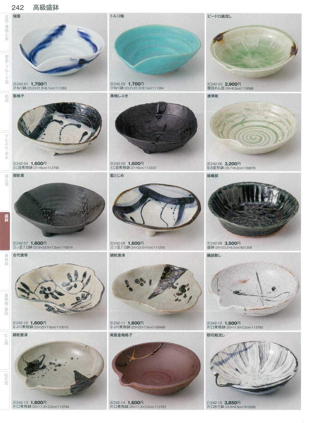 トルコ釉 フルーツ盛鉢 山本幸一 トルコ釉 摺り鉢 大鉢 作家もの 山幸