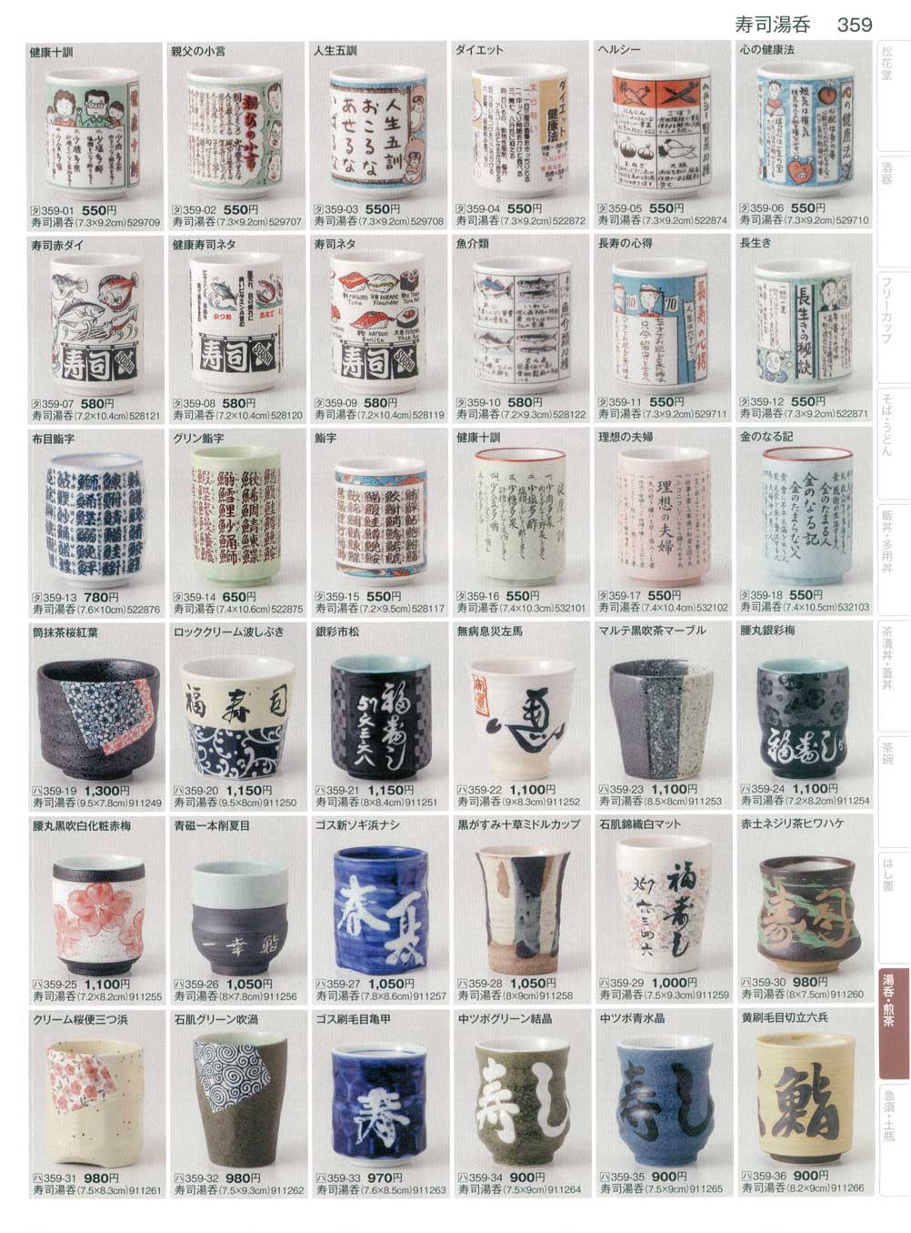 和食器 テ375-068 赤黒吹三角寿司湯呑 和食器 テ375-068 赤楽黒吹三角寿司湯呑 ホーム・キッチン＆アート