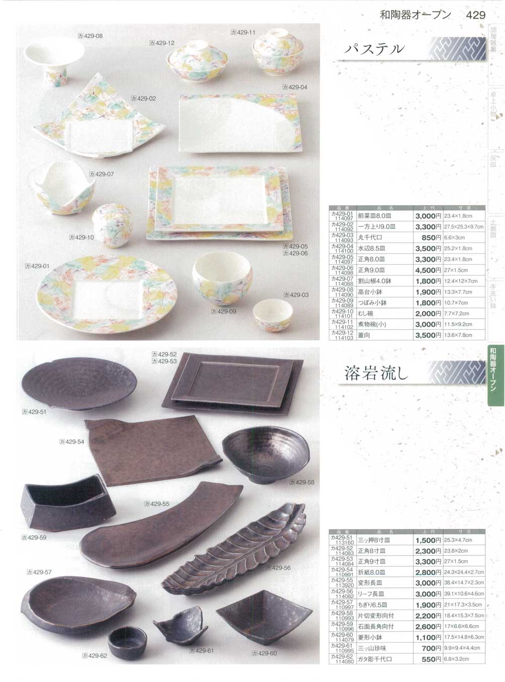 【中古】溶岩流し　折紙8.0皿　８枚まとめて　和食器　和陶器 中古】溶岩流し 折紙8.0皿 8枚まとめて 和食器 和陶器