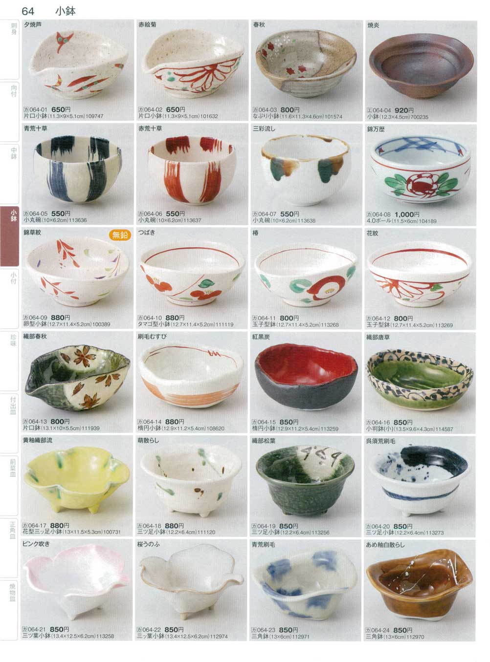 5個セット ピンク吹楕円小鉢 [ 10.8×10.6×5.3㎝ ] | 小鉢 強化