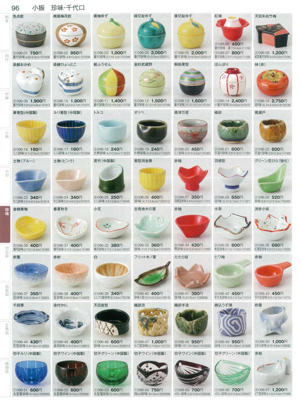 珍味入れ　紫交趾菊葉型珍味入れ10客 珍味入れ紫交趾菊葉型珍味入れ10客