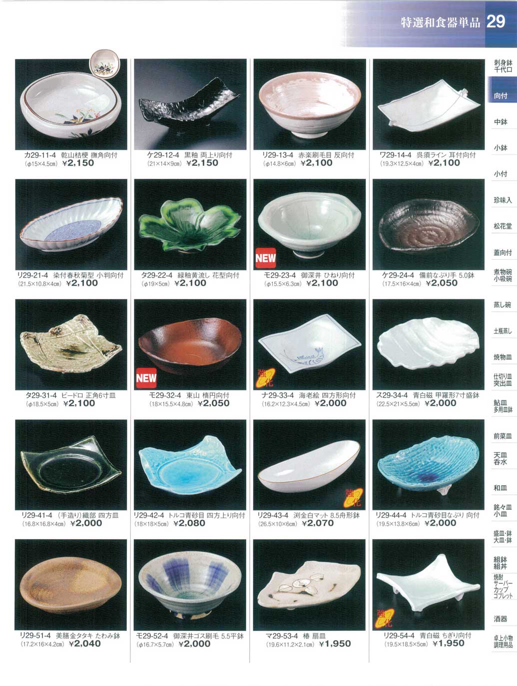 丹波茶入 牙蓋 森本陶谷造 共箱 新物 | 茶道具 静月