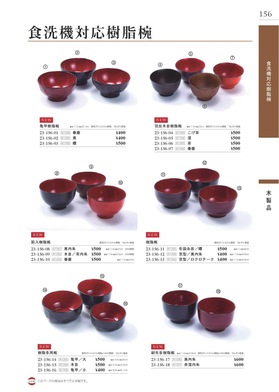 樹脂食器竹 大25個小23個 樹脂食器竹 大25個小23個