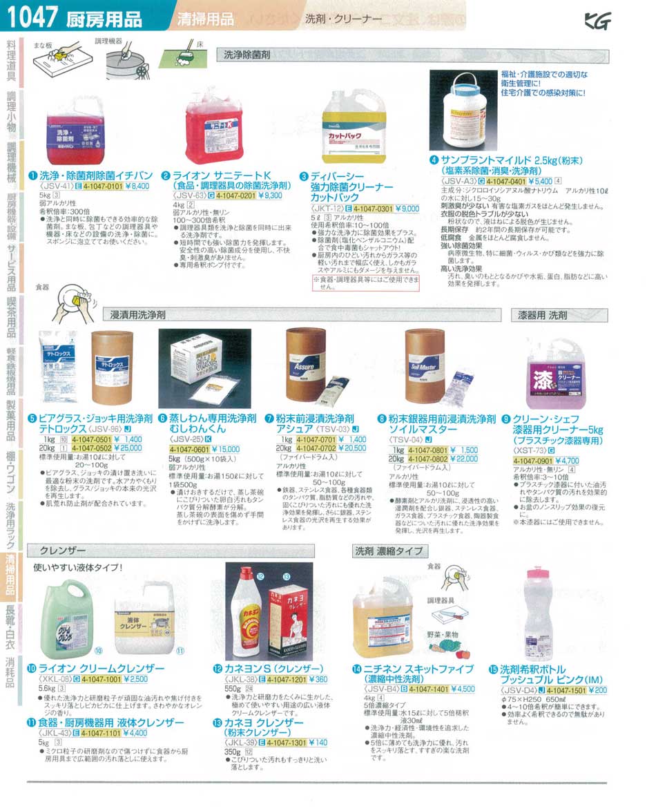 9-1319-0501)JSVA301(130)サンプラントマイルド ２．５ｋｇ（粉末