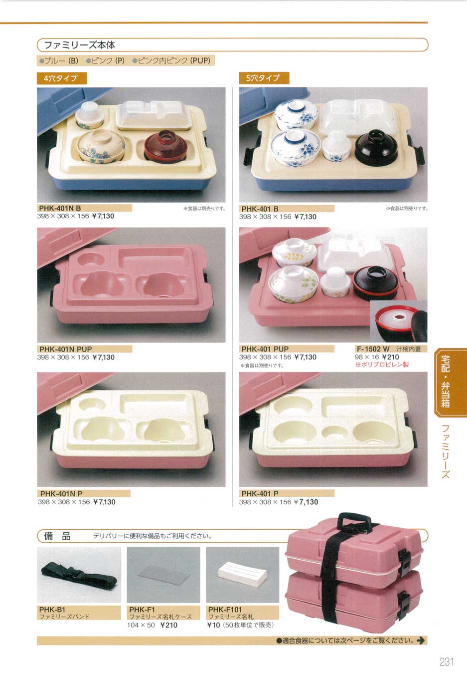 明美　２箱 積み重ねられるダストボックス アースピース フロントオープン