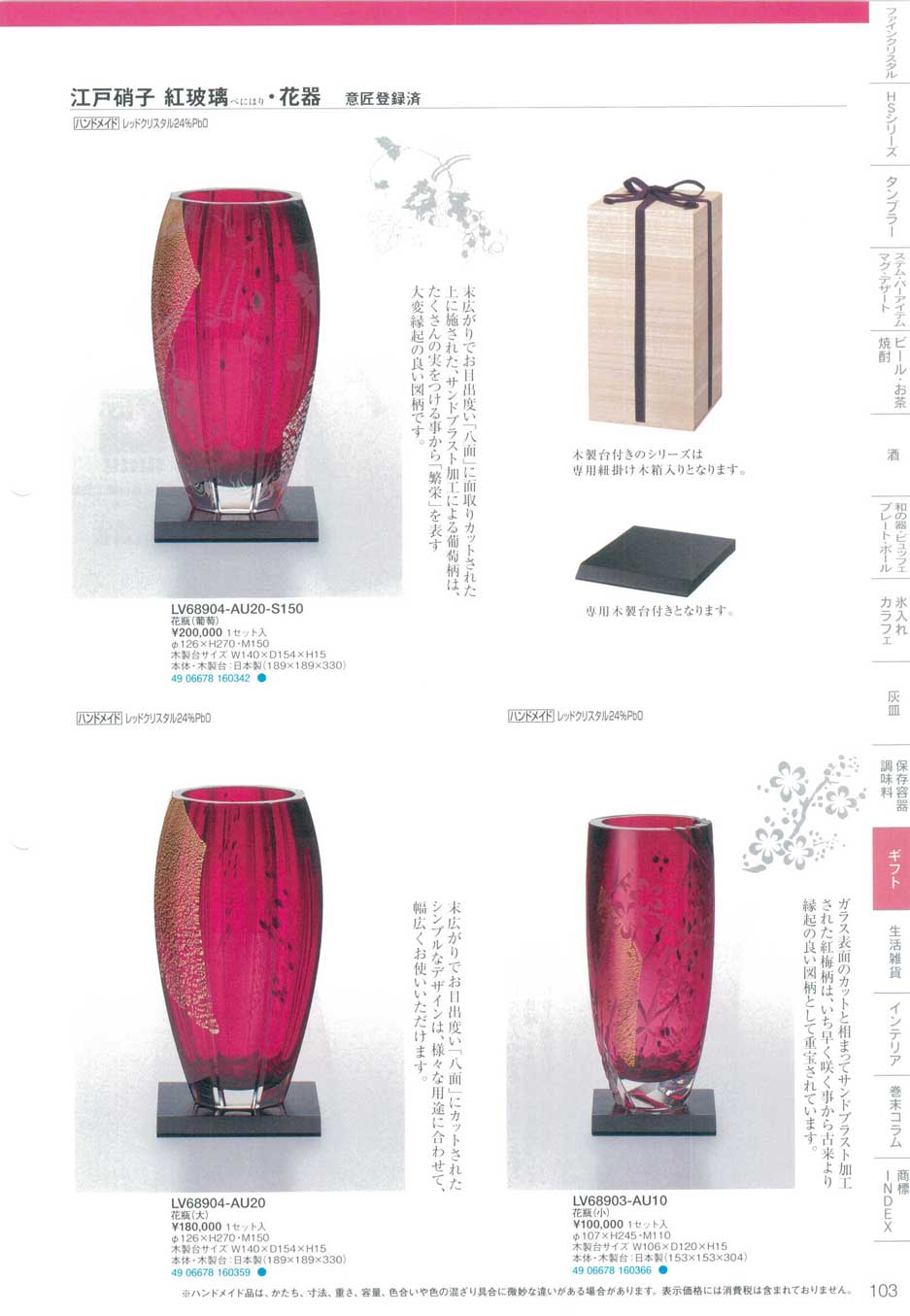 東洋佐々木硝子 紅玻璃 切子花瓶 伝統工芸品 フラワーベース オブジェ 美品 東洋佐々木硝子 紅玻璃 切子花瓶 伝統工芸品 フラワーベース オブジェ