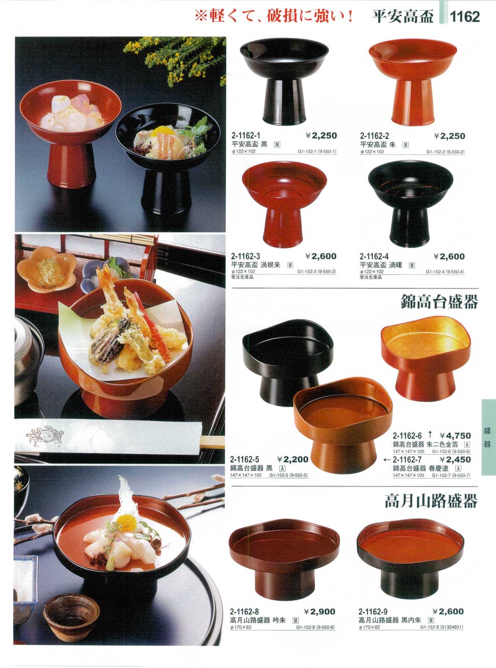 平安 時代 食器