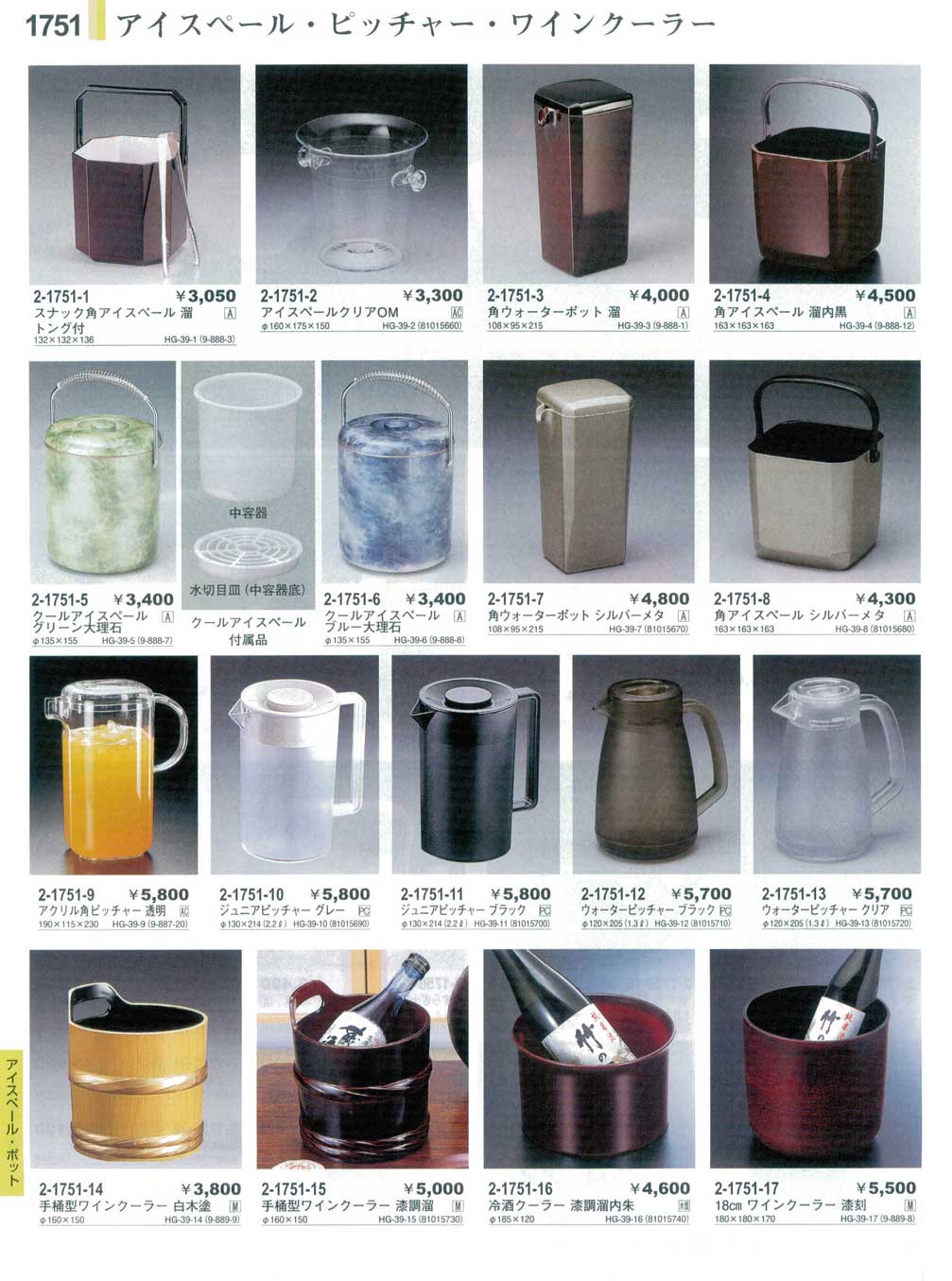 角アイスペールシルバーメタ（商品番号2-1751-8）