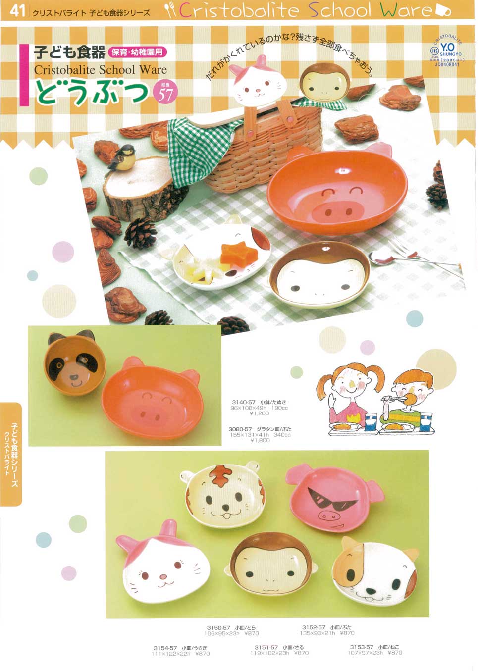 どうぶつグラタン皿/ぶた（商品番号3080-57）