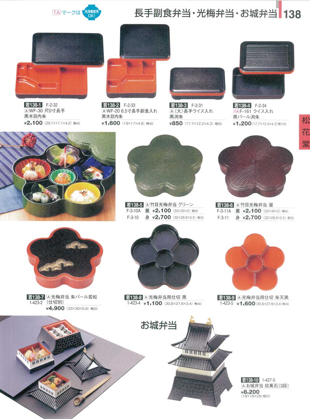 幕の内弁当 お城弁当拾萬石(3段) [18 x 18 x 28cm] Amazon｜幕の内弁当 お城弁当拾萬石(3段) [18 x 18 x 28cm] ABS