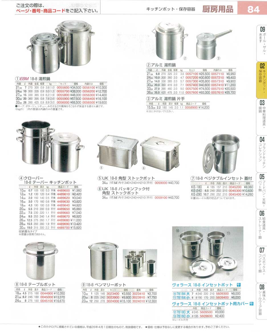 2024人気値下げ‼️寸胴鍋　湯煎鍋EBM 18-8 27cm(15ℓ) 調理器具