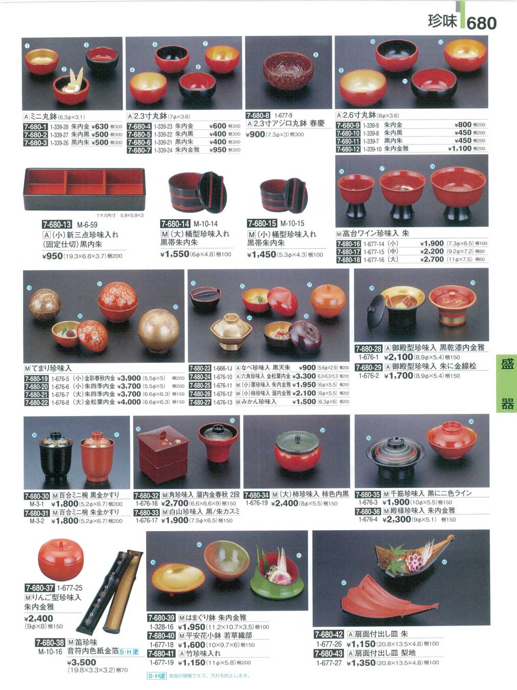 大）柿珍味入柿色内黒（商品番号7-680-34）