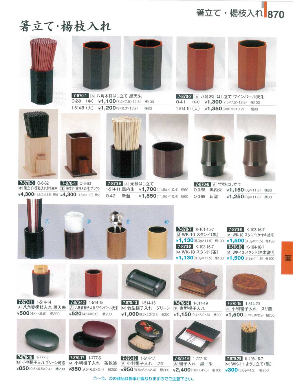 【値下げ】楊枝入　箸置　漆器、木製まとめ売り 楽天市場】 爪楊枝が置ける 箸置き 木製漆塗り : 卯るし庵