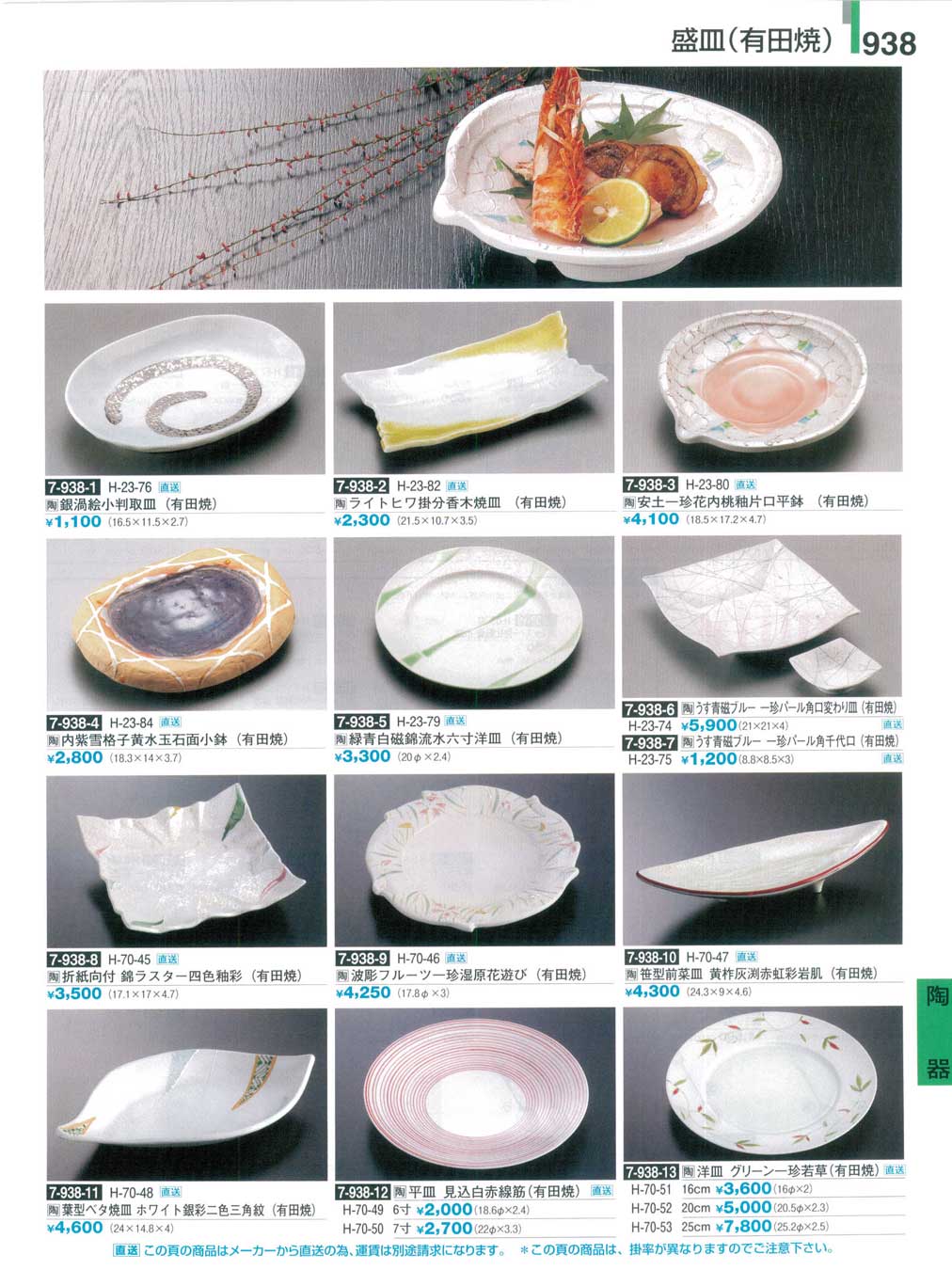 3個セット 前菜皿 和食器 / 渕錆マリンブルー菊彫高台丸皿 寸法：17.4 x 2cm 3個セット☆ 向付 ☆渕錆マリンブルー菊彫高台丸皿 [ 17.4 x