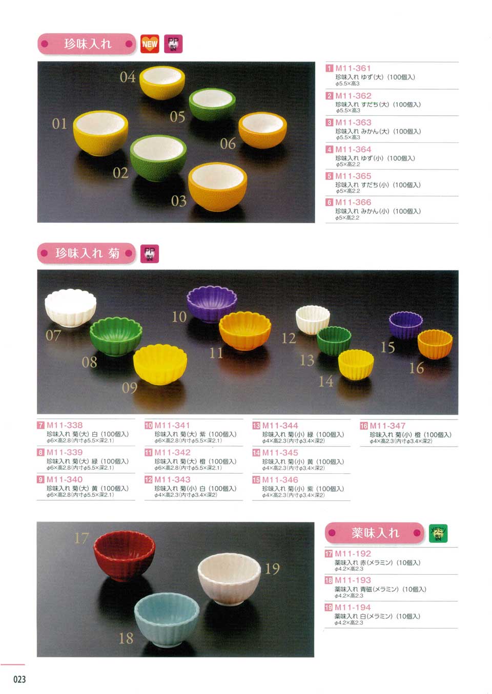 珍味入れ 菊（小） 紫 100個入（商品番号M11-346）