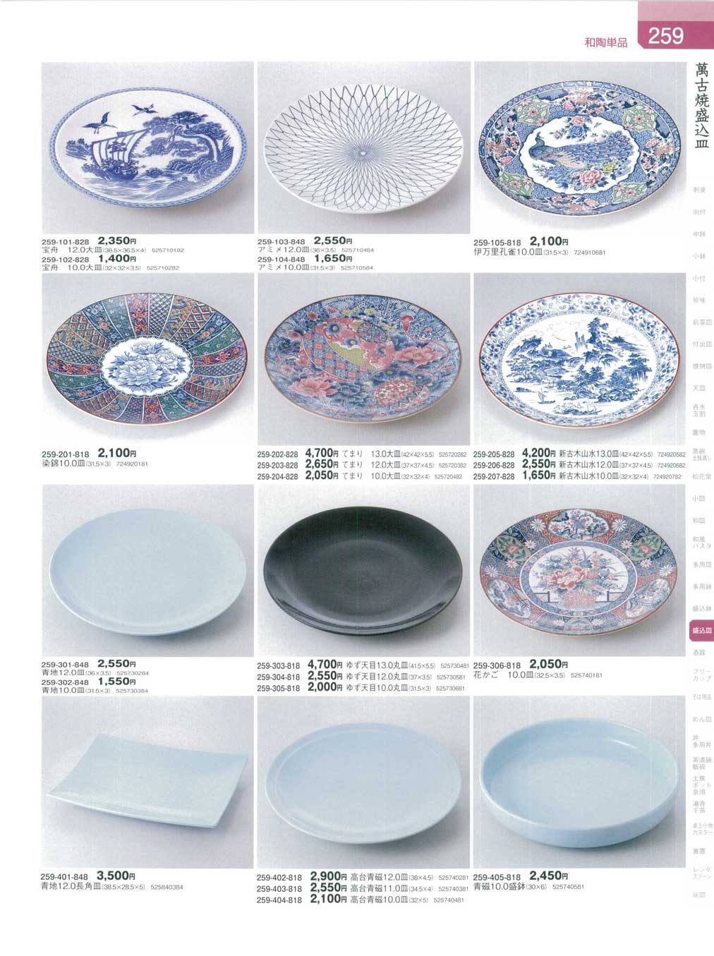 盛皿 盛皿 粉引ライン 手びねり8.0深盛皿 高さ55mm×直径:240食器/業務用