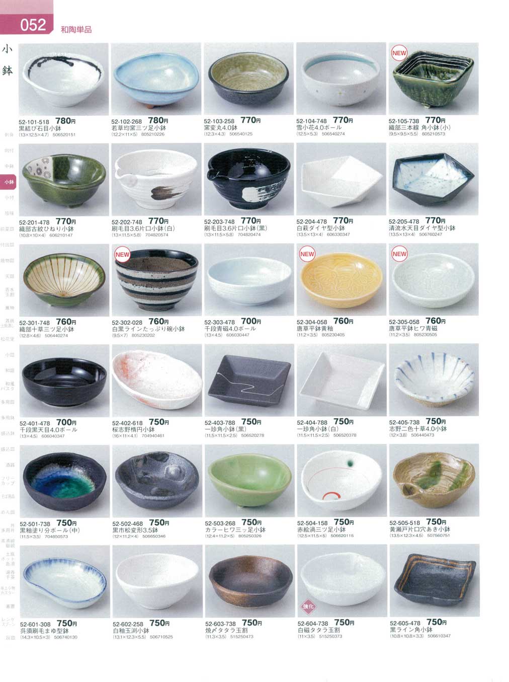 瀬戸片口盃 2個 D392 瀬戸片口盃2個D392