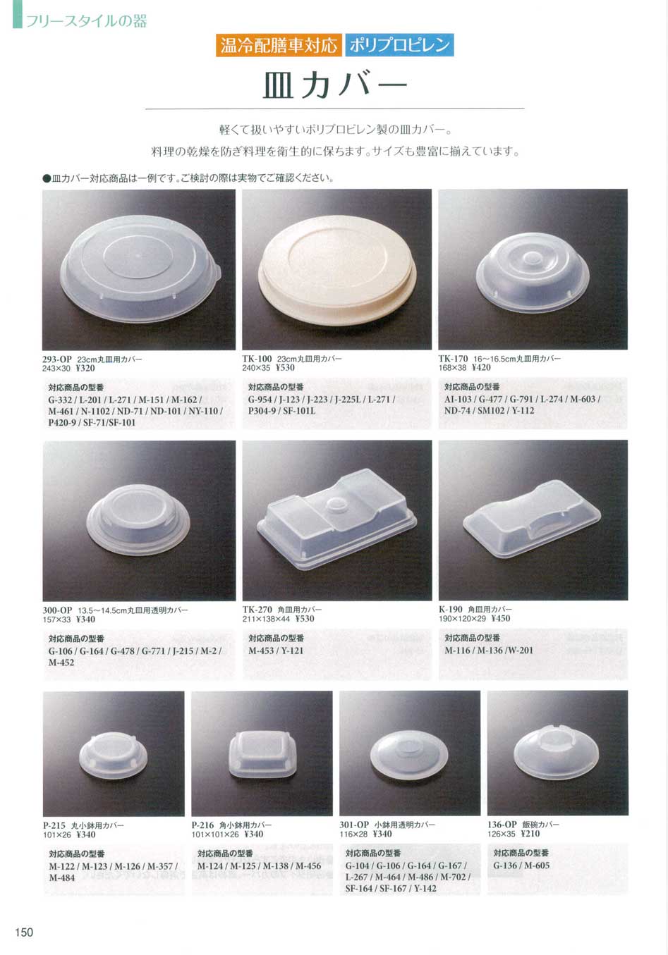 UK18-8スタッキング小判皿と、蓋カバー 18インチ用の上下セット UK18-8スタッキング小判皿と、蓋カバー 18インチ用の上下セット UK18-8