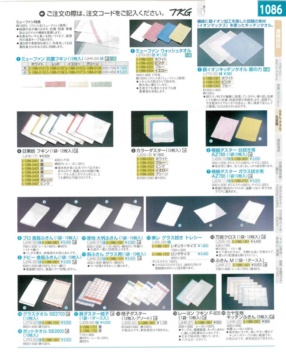 9-1332-1301)JTO2201(120)グラスタオル ＳＥ２７００ （１０枚入