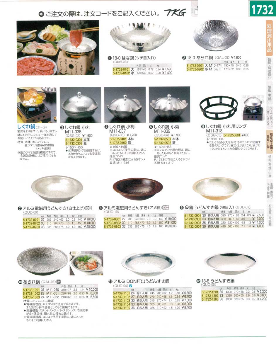 アルミ DON打出うどんすき鍋 24cm :set-2-1487-1401:厨房卸問屋名調 - 通販 - Yahoo!ショッピング 飲食、厨房用 |  sylvia-g.ch