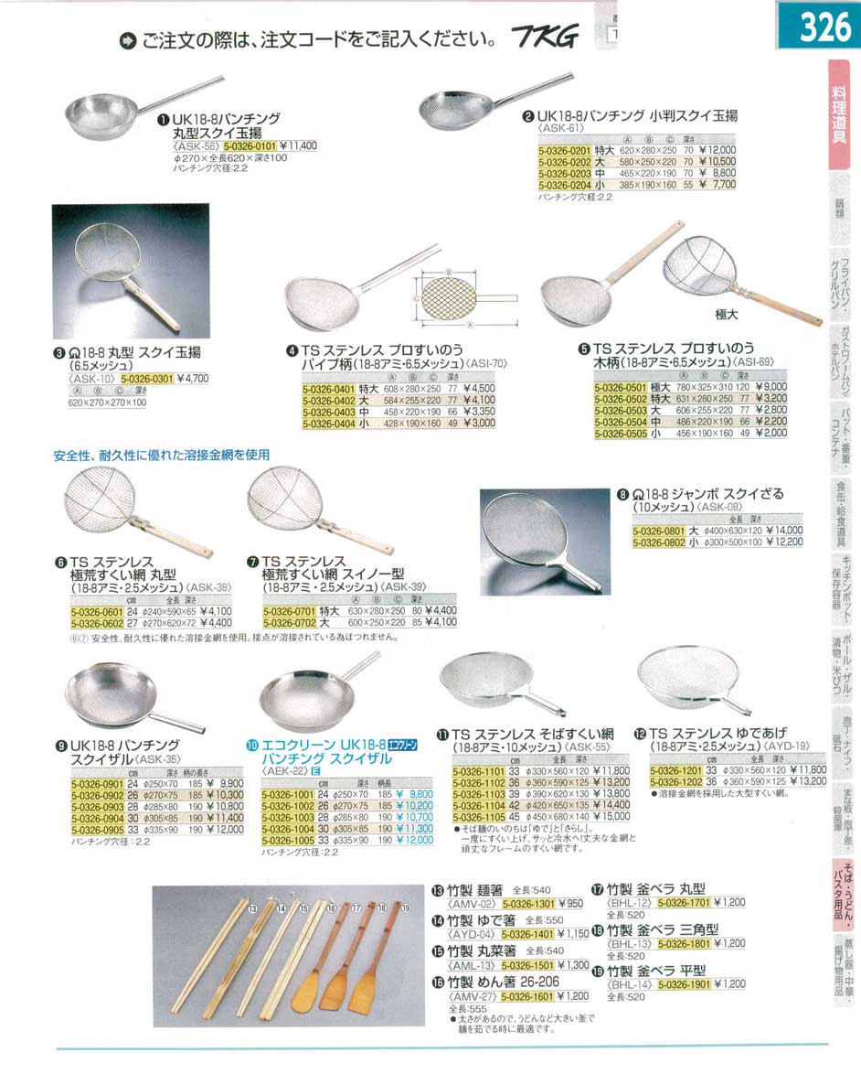 9-0402-1004)ASK362(90)ＵＫ１８-８パンチングスクイザル３０ｃｍ（中