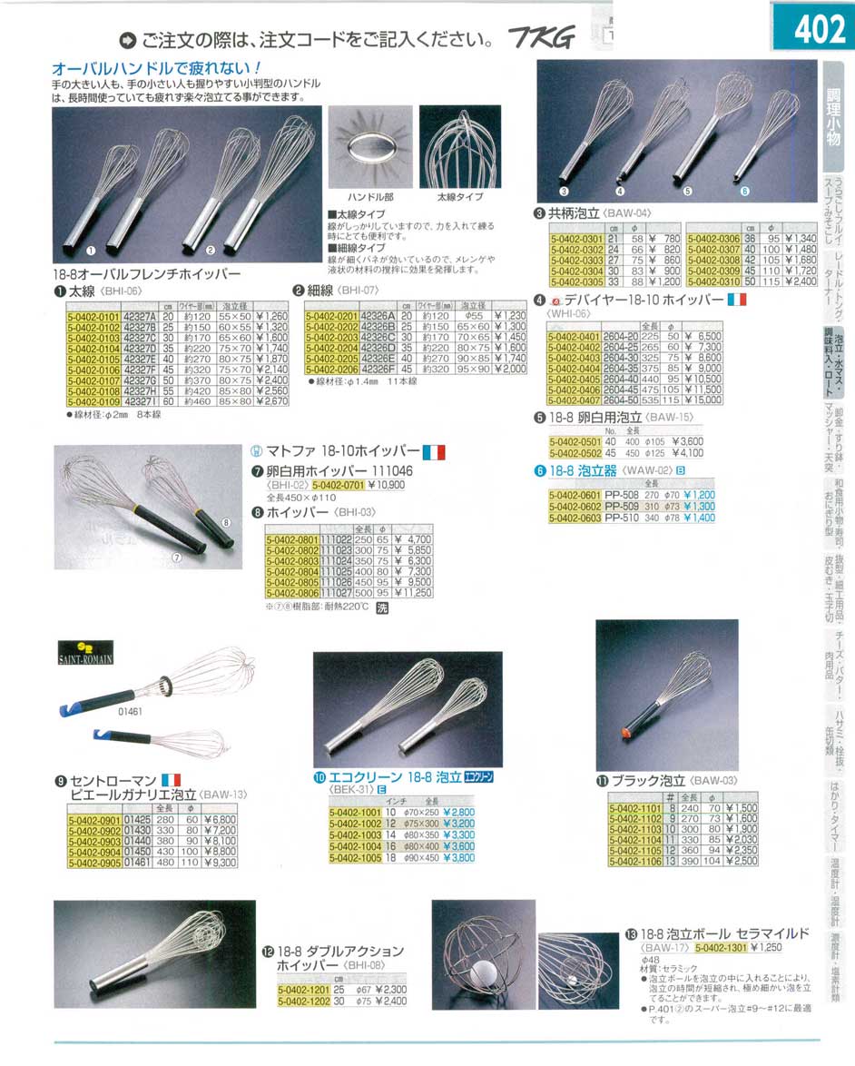 9-0502-0301)BAW04021(120)共柄泡立 ２１ｃｍ（商品番号5-0402-0301）