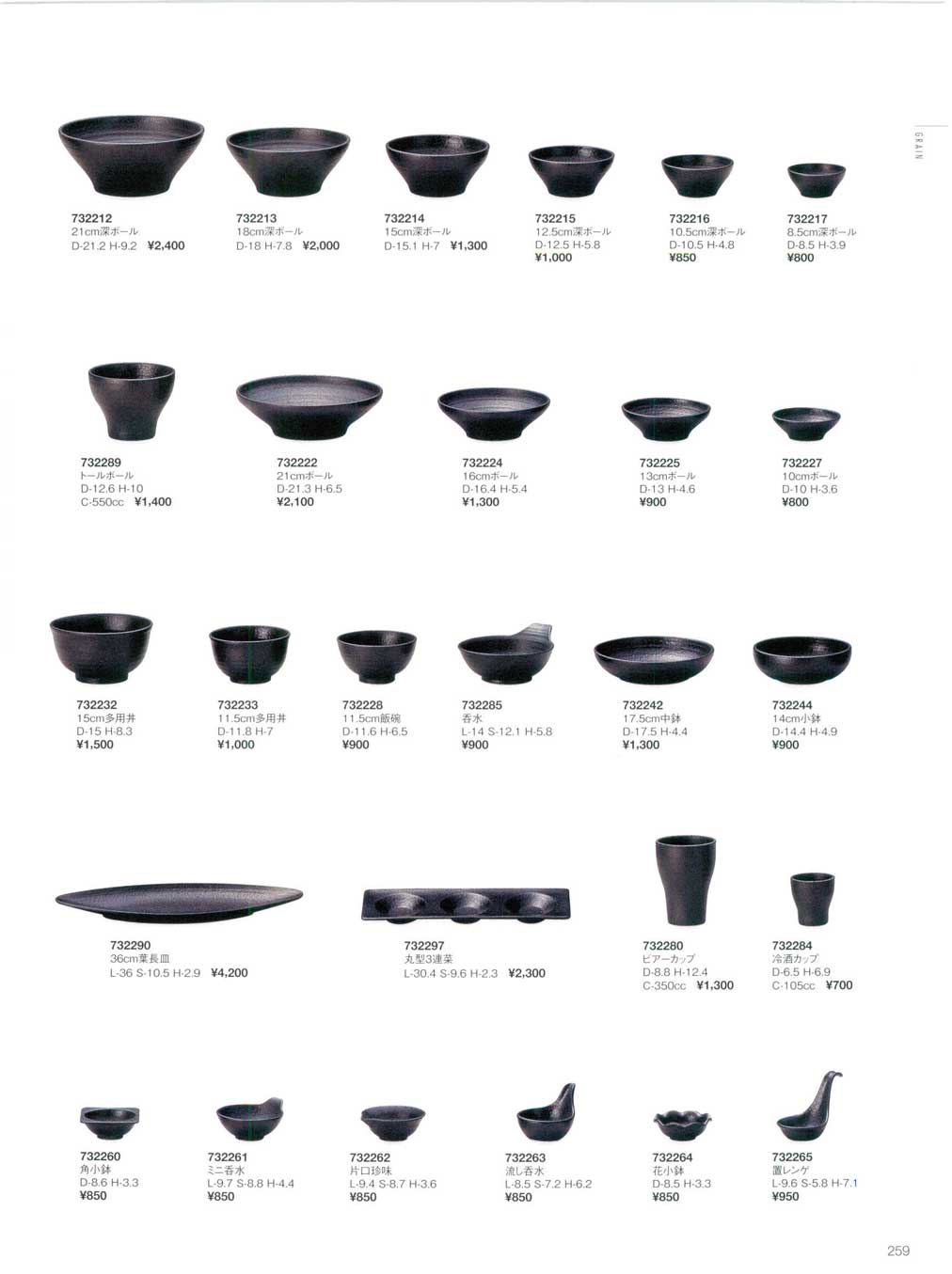 食器 ぐれいんORIGINAL TABLEWARE20－259ページ