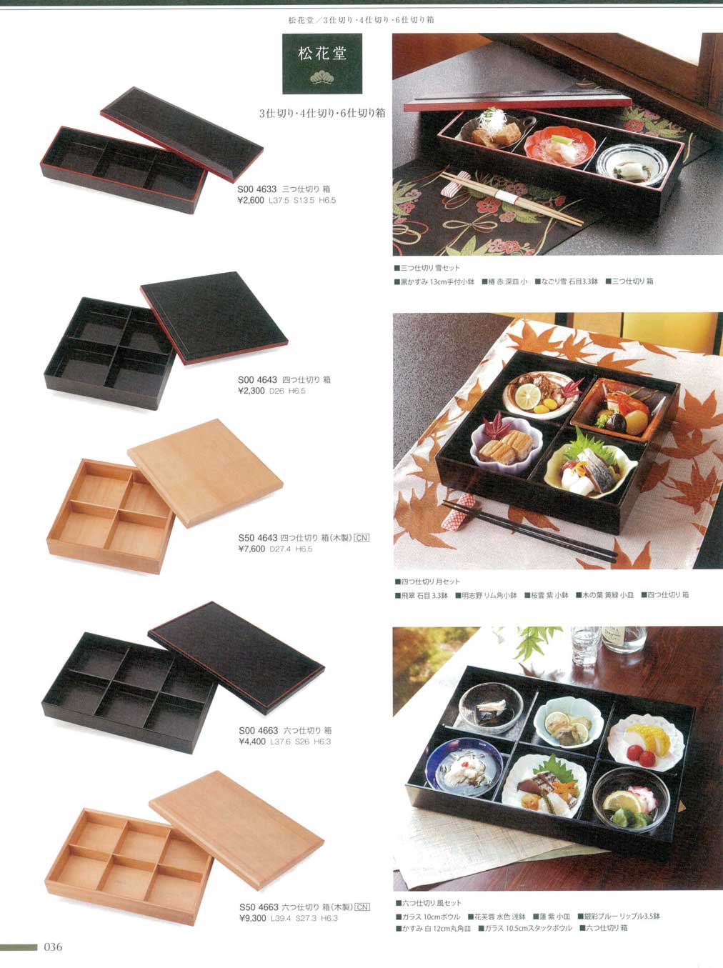 越前漆器 朱緑松花堂 3セット 松花堂弁当箱 花セット 11仕切り箱 小鉢