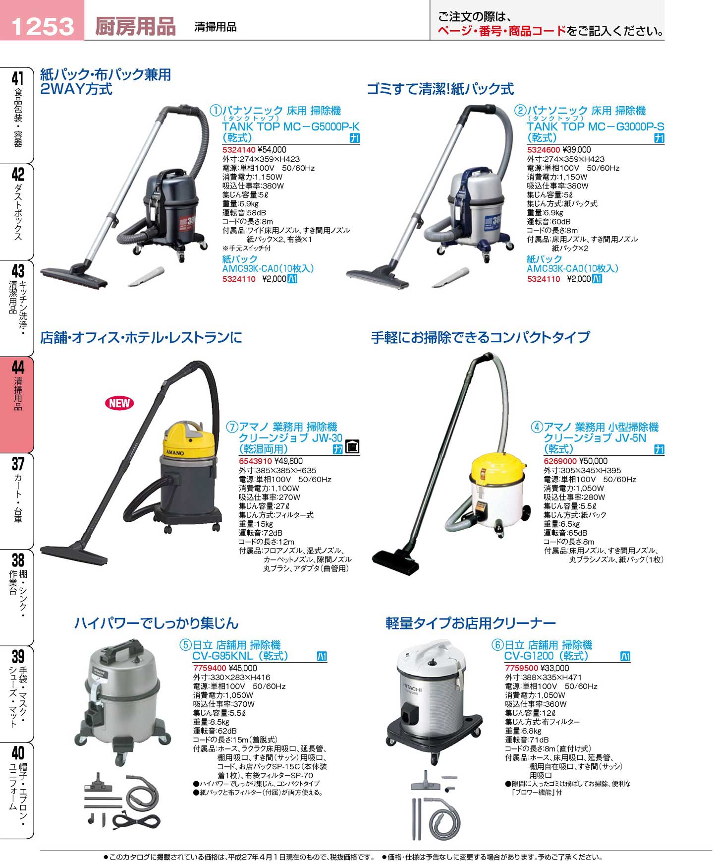 日立 店舗用掃除機 ＣＶ-Ｇ９５ＫＮＬ（乾式）(150)（商品番号7759400）