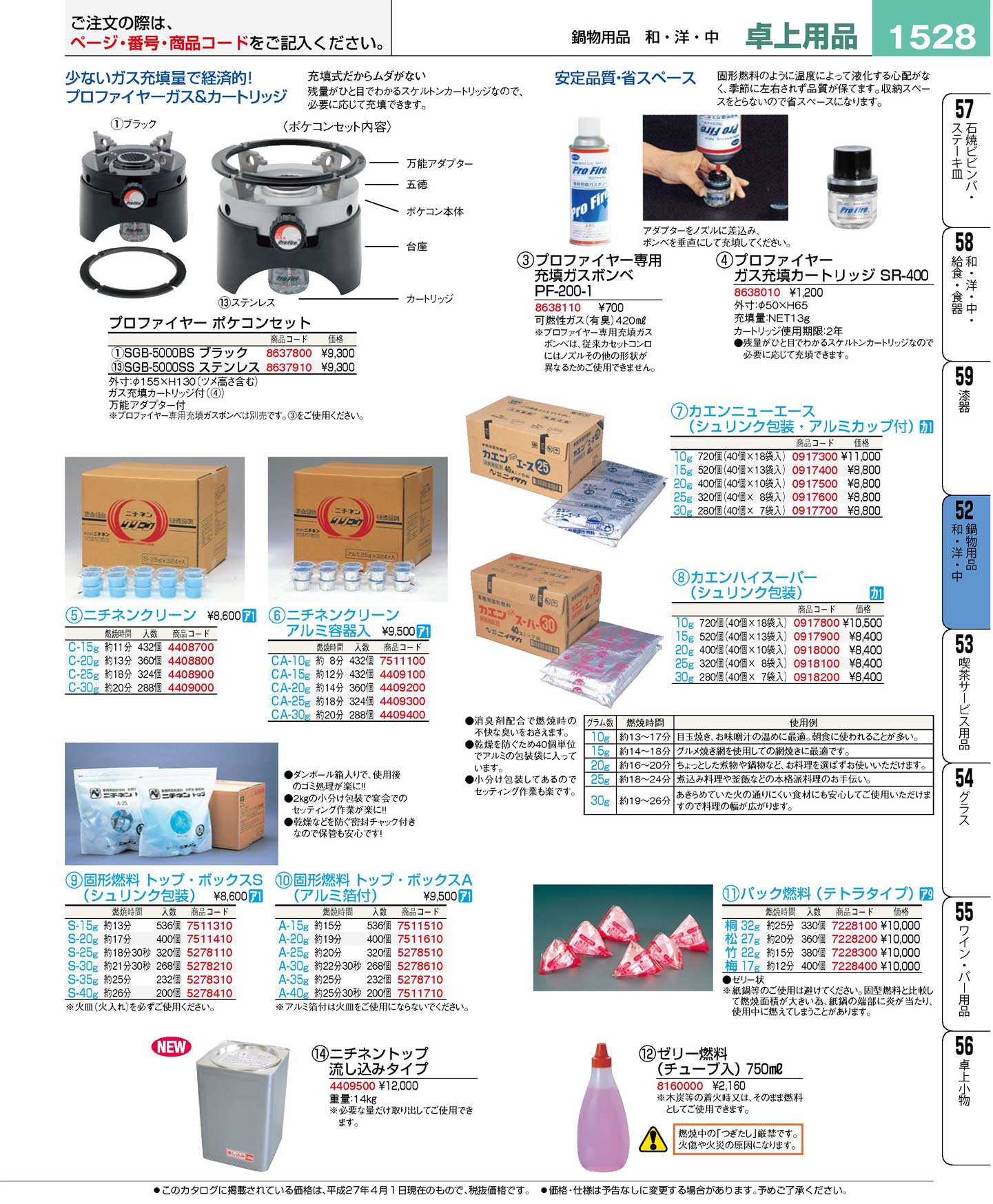 ニチネン トップ 流し込みタイプ 14kg入り ニチネン トップ 流し込みタイプ 14kg入り トップをねらえ!『ニチネン