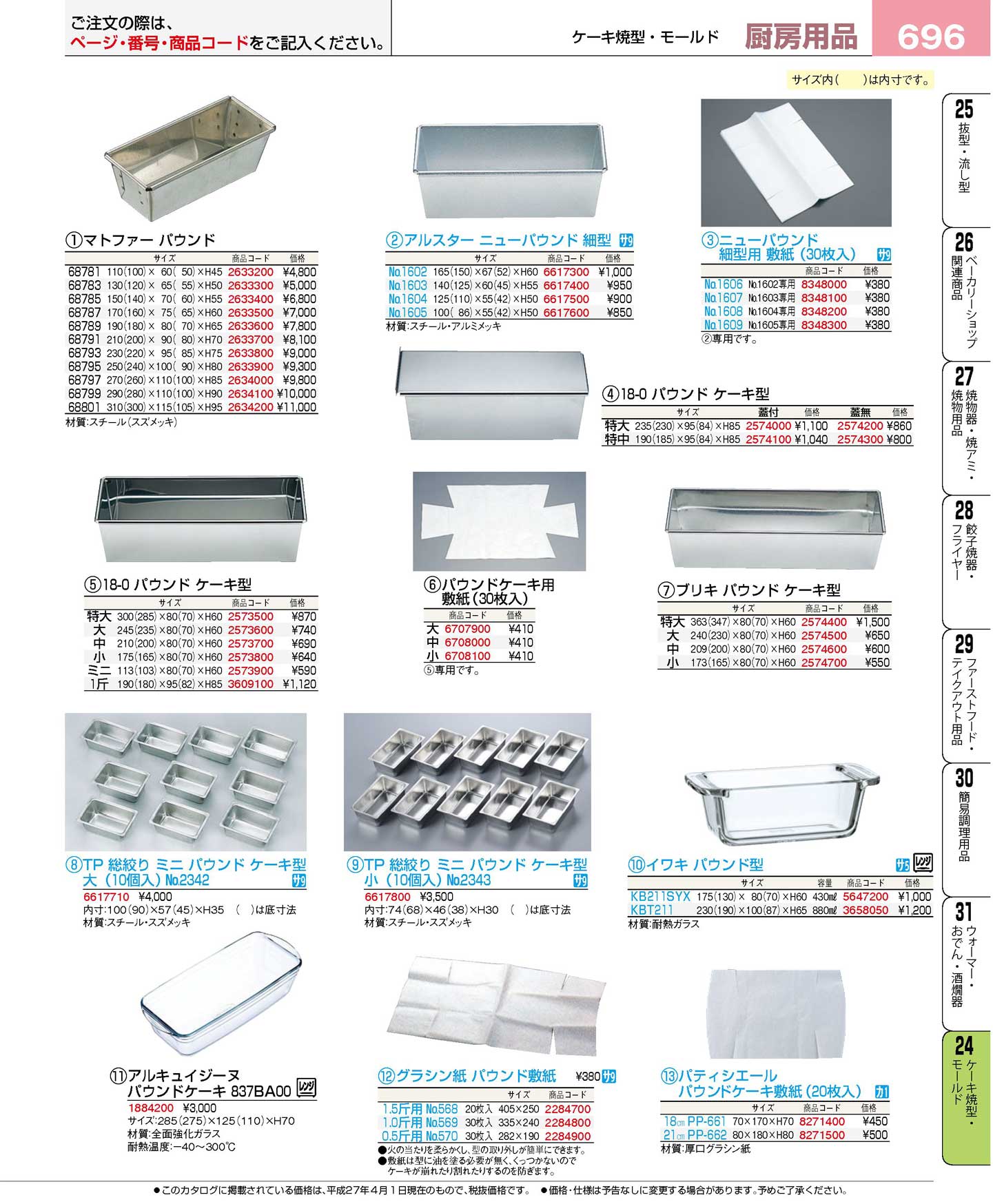 ニューパウンド細型用 敷紙（３０枚入）No.１６０６ No.１６０２専用 ...