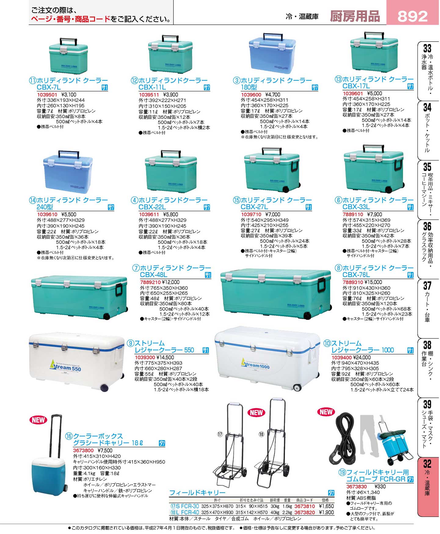 フィールドキャリーＳ ＦＣＲ-３０(140)（商品番号3673810）