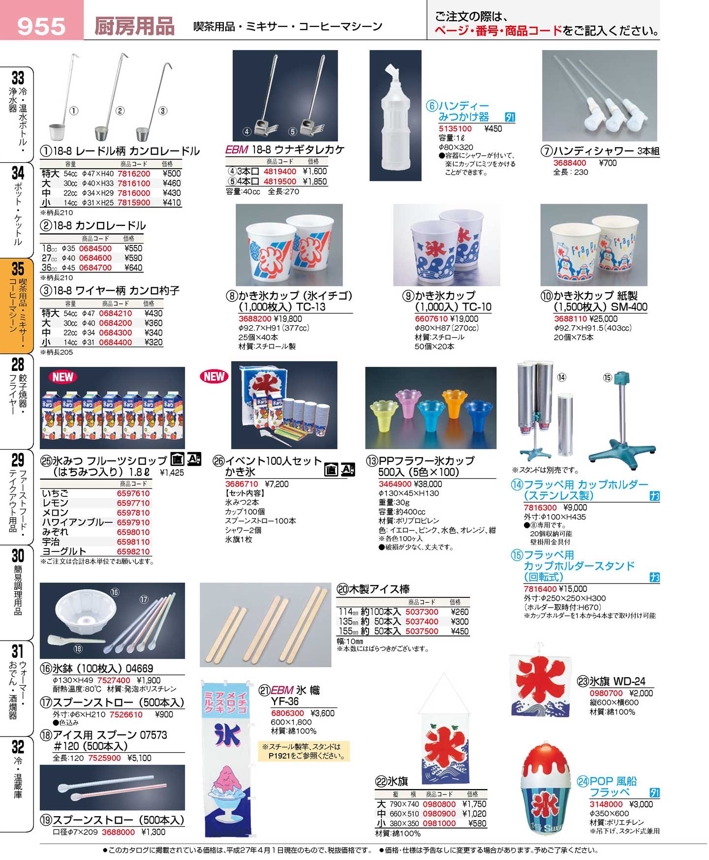 ポリスチレン 販売 食器