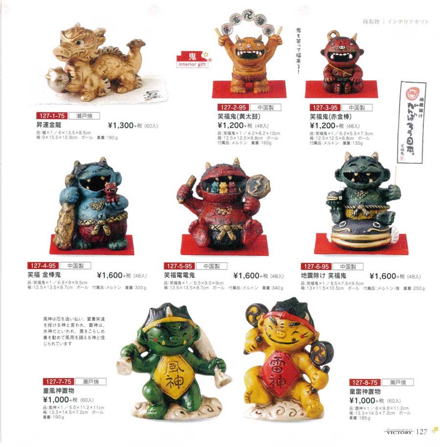 笑福 金棒鬼（商品番号127-1-95）