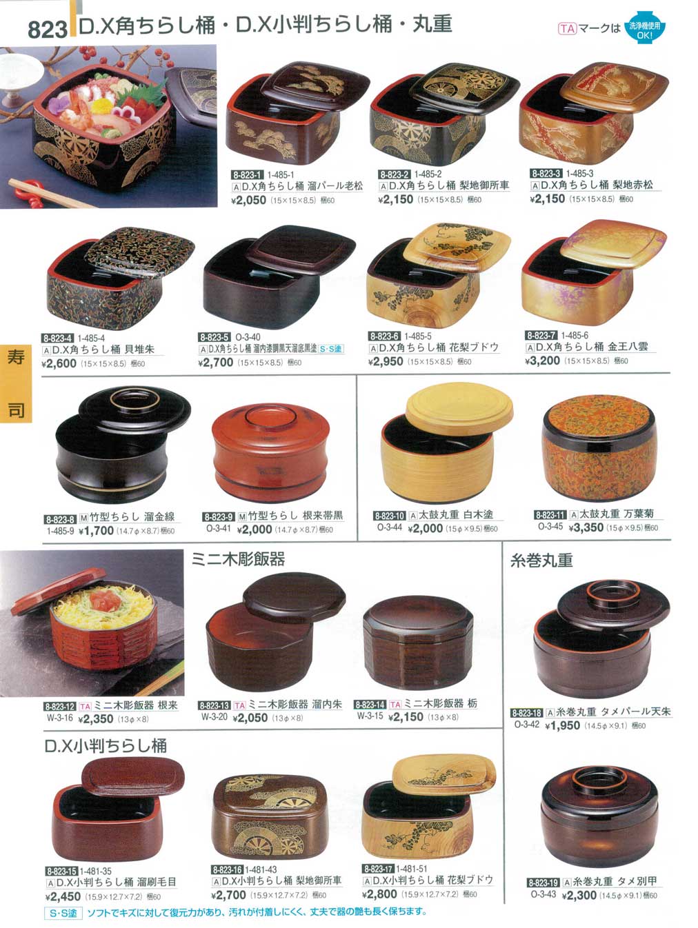 漆器 飯器 丸重 【公式通販】