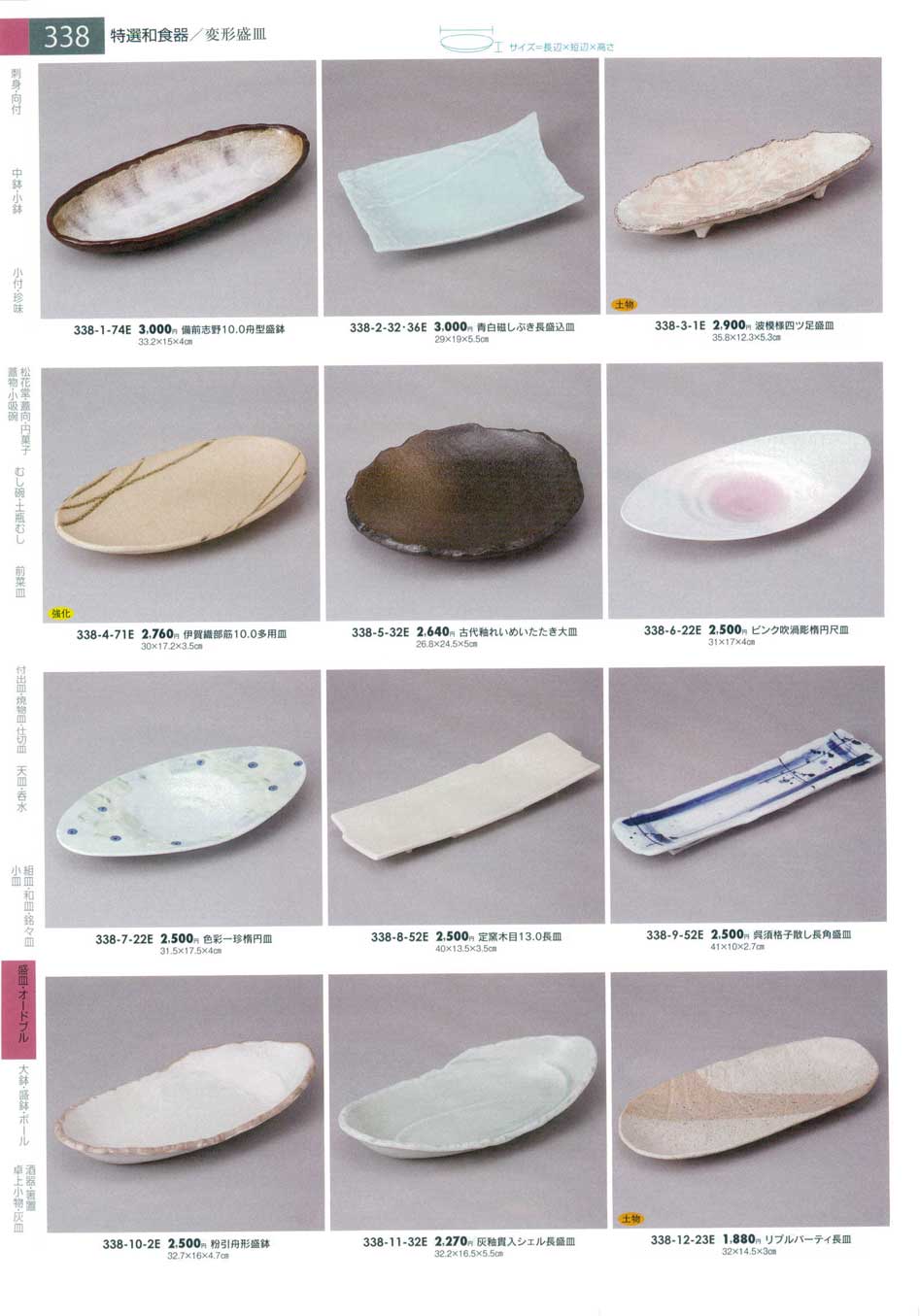 備前焼 四つ足 大皿 【公式通販】