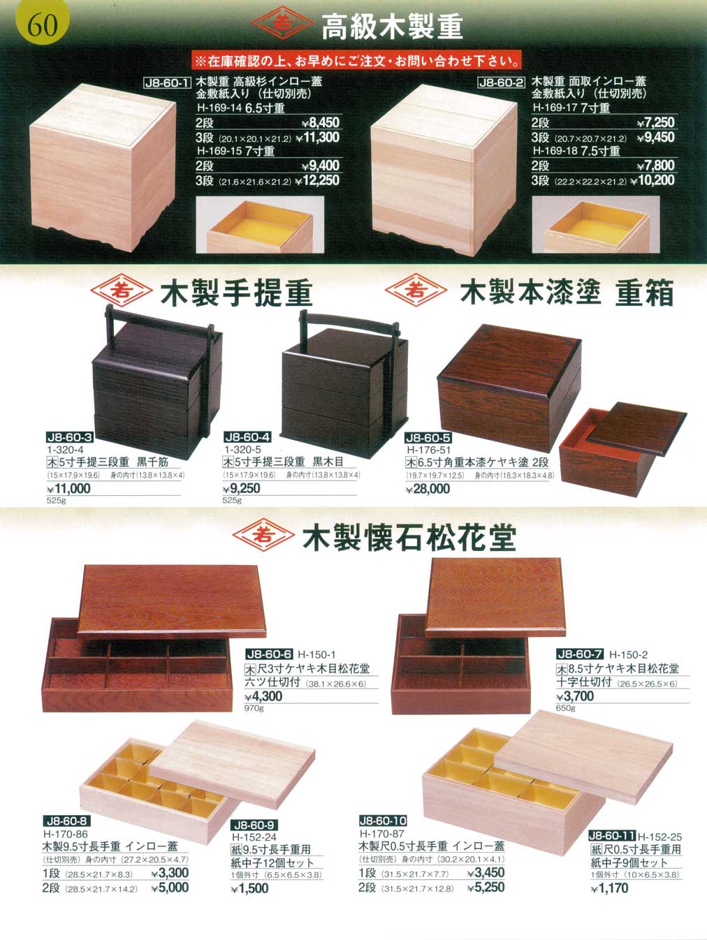 ほぼ未使用 懐石道具 三代目惣兵衛作 天然木製 黒塗 尺3寸 長角膳 5客揃紙箱 ほぼ未使用 懐石道具 三代目惣兵衛作 天然木製 黒塗 尺3寸