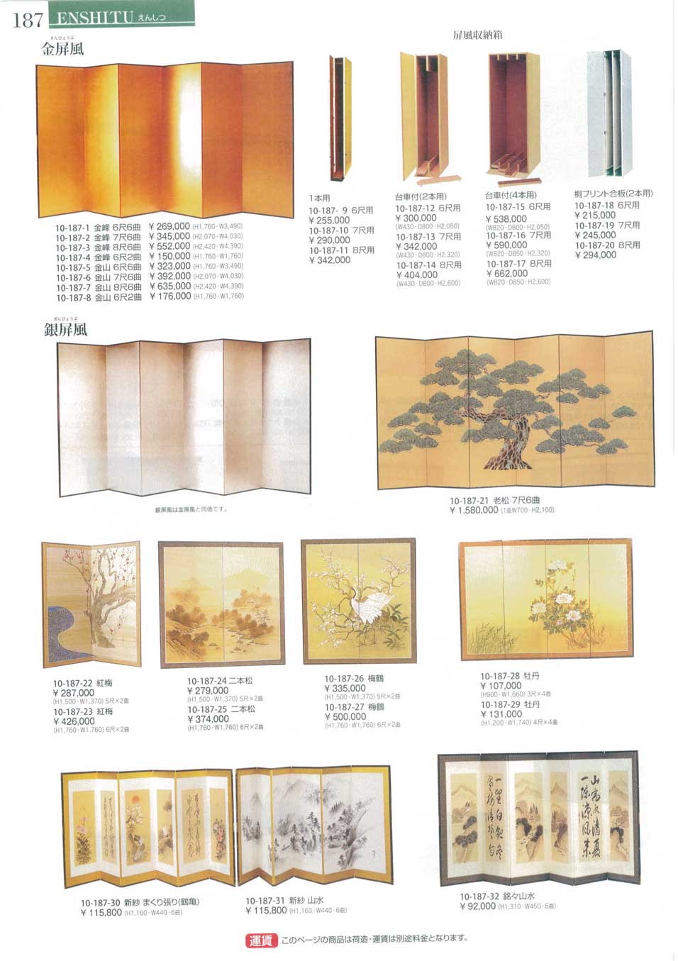 金屏風 金閣 6尺6曲（商品番号10-187-5）