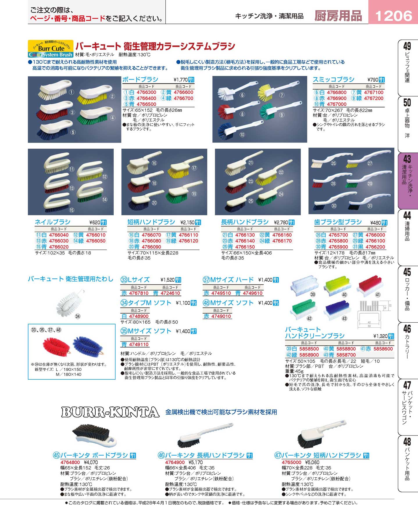 バーキュート ネイルブラシ 青 ６１２３０２０１(120)（商品番号4766020）