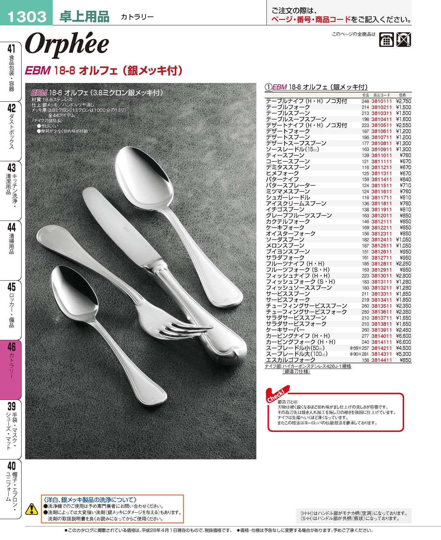 純銀ハンドル】 カービングナイフ&フォーク 純銀ハンドル】 カービング