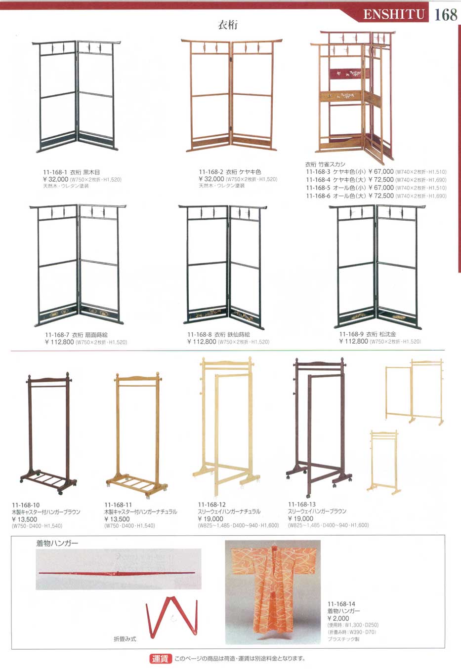 よかじー☆管218☆珍品☆軽井沢彫☆衣桁☆着物ハンガー☆竹模様 着物ハンガー（商品番号11-168-14）