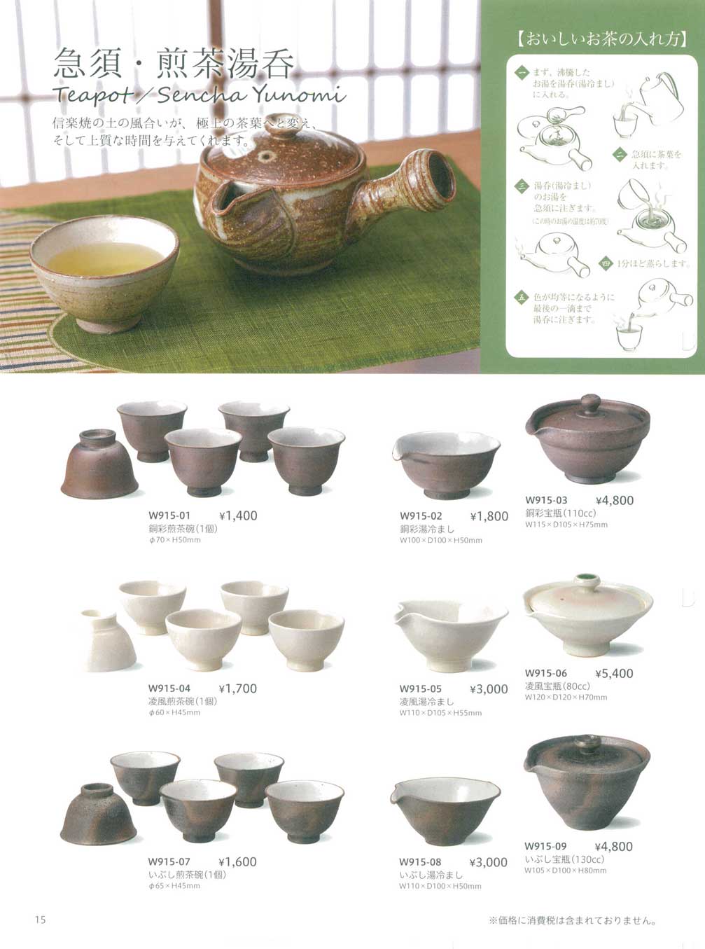 銅彩宝瓶（110cc）（商品番号W915-03）