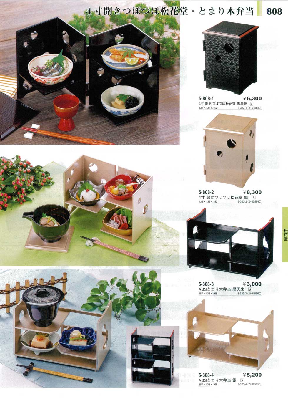 松花堂の器30セット　皿等の中子類（ほぼ新品） 松花堂の器30セット 皿等の中子類（ほぼ新品） 松花堂・会席弁当箱の