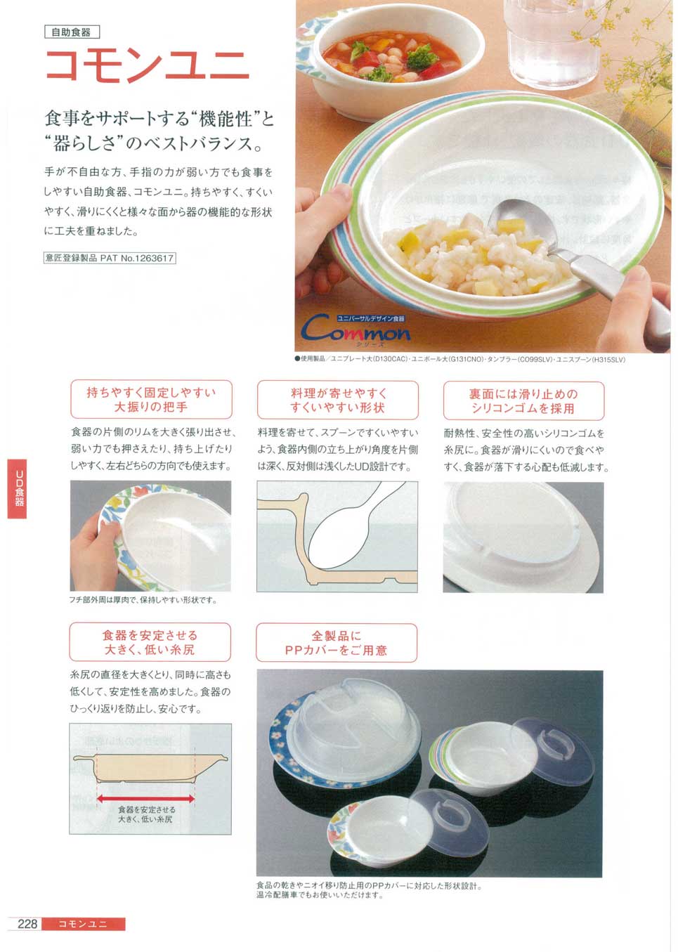 コレクション 自助 食器