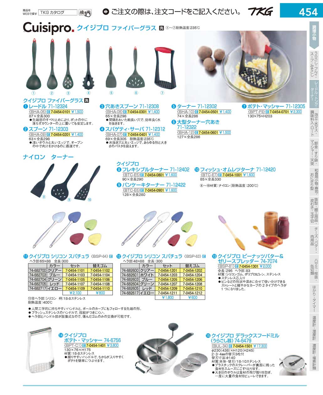 食器 キッチンツール ＴＫＧ１７－１ 遠藤商事－454ページ