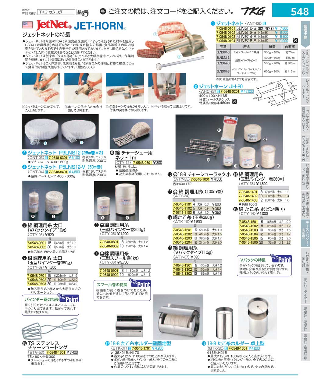 綿 たこ糸（玉巻３６０ｇ）／８号