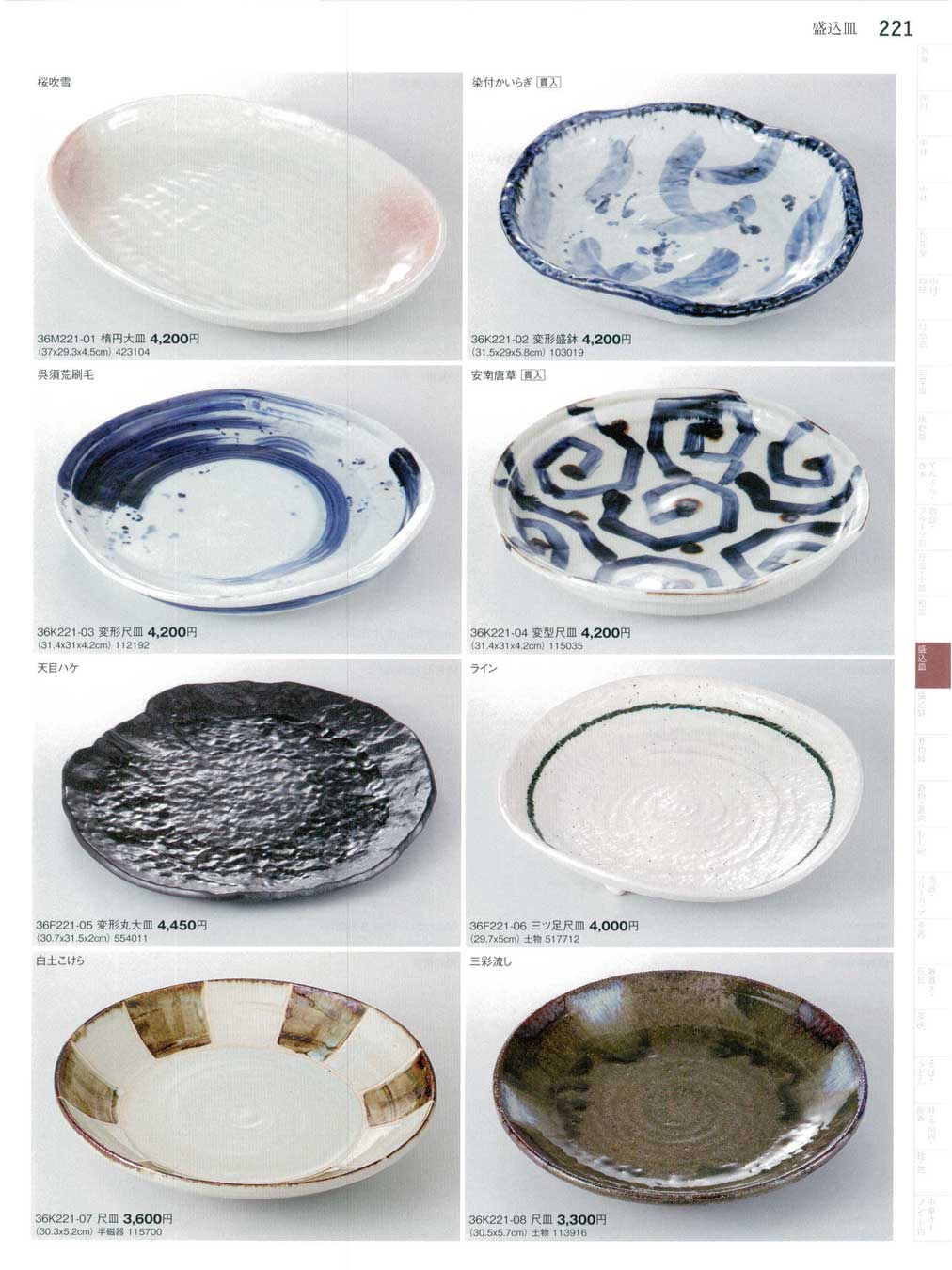 しろ様の専用 ﾓﾀﾞﾝﾎﾜｲﾄ 尺盛鉢【プレート】【皿】 食器 盛込皿Plate for Mixed