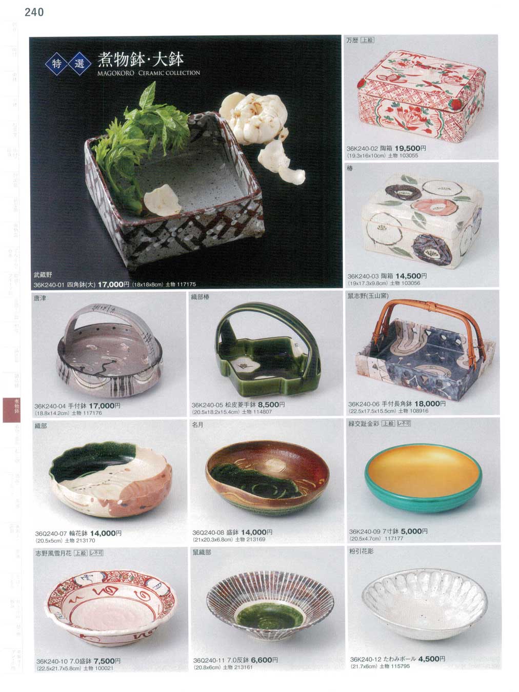 貴重！三越　MITSUKOSI MEITO 名陶硬質陶器 洋和食器セット 貴重！三越 MITSUKOSI MEITO 名陶硬質陶器 洋和食器セット 貴重！三越