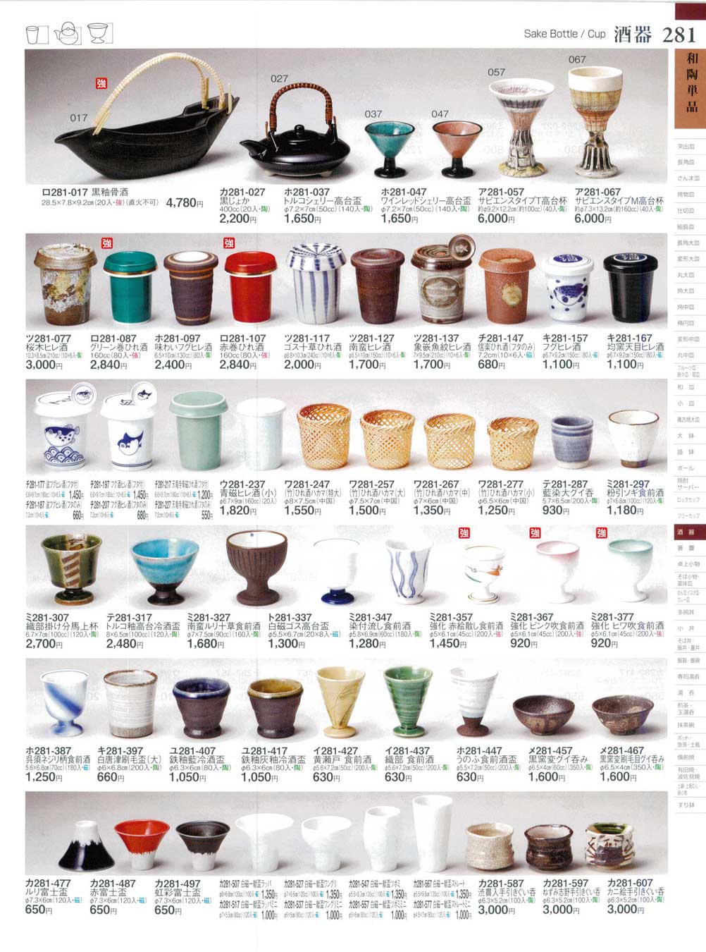 食器 酒器Sake Bottle/Cup ときわ27－281ページ
